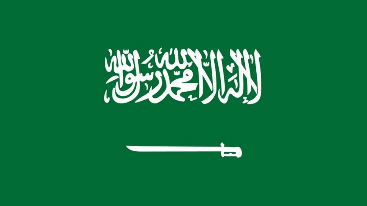 إنجازات المملكة العربية السعودية