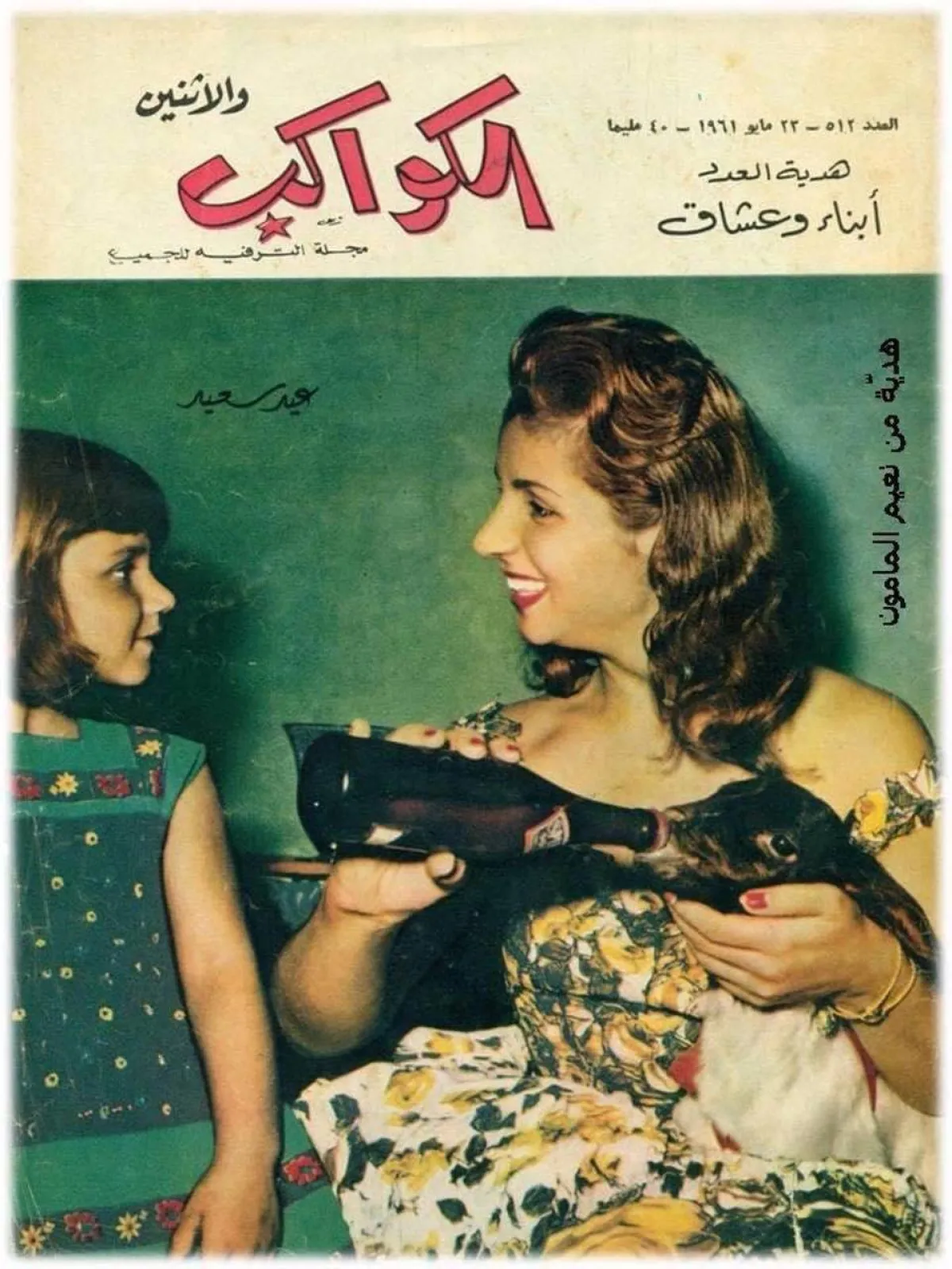 مصير الصحافة الورقية