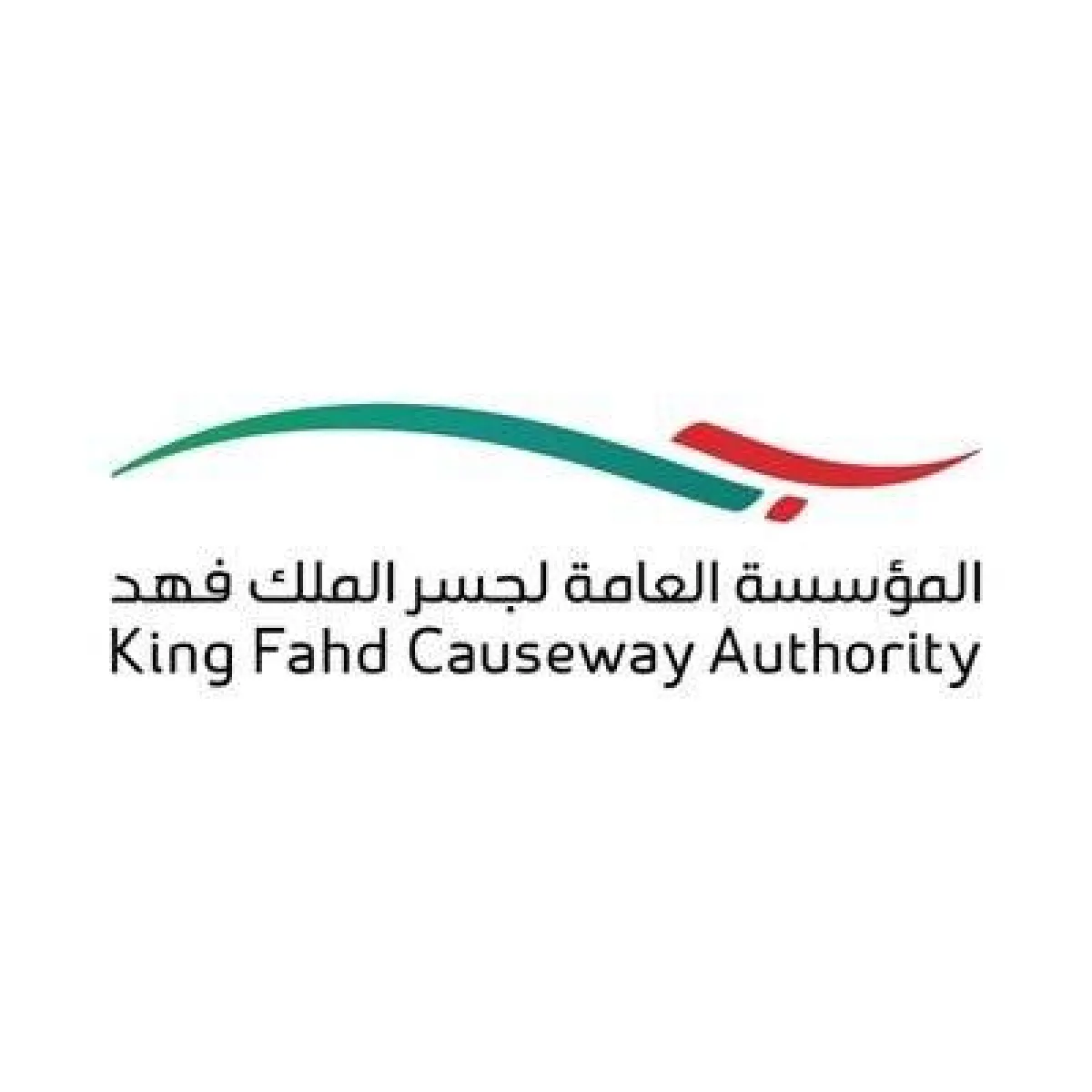 المؤسسة العامة لجسر الملك فهد