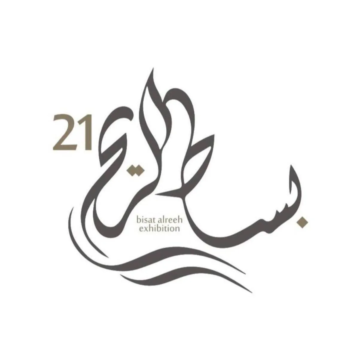 معرض بساط الريح