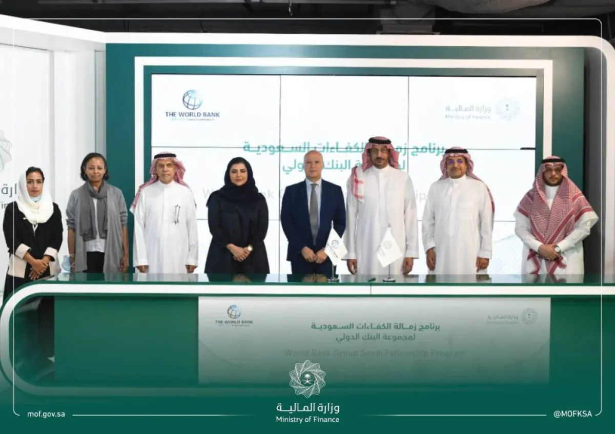 وزارة المالية ومجموعة البنك الدولي تطلقان برنامج زمالة الكفاءات السعودية - الصورة من حساب الوزارة على تويتر