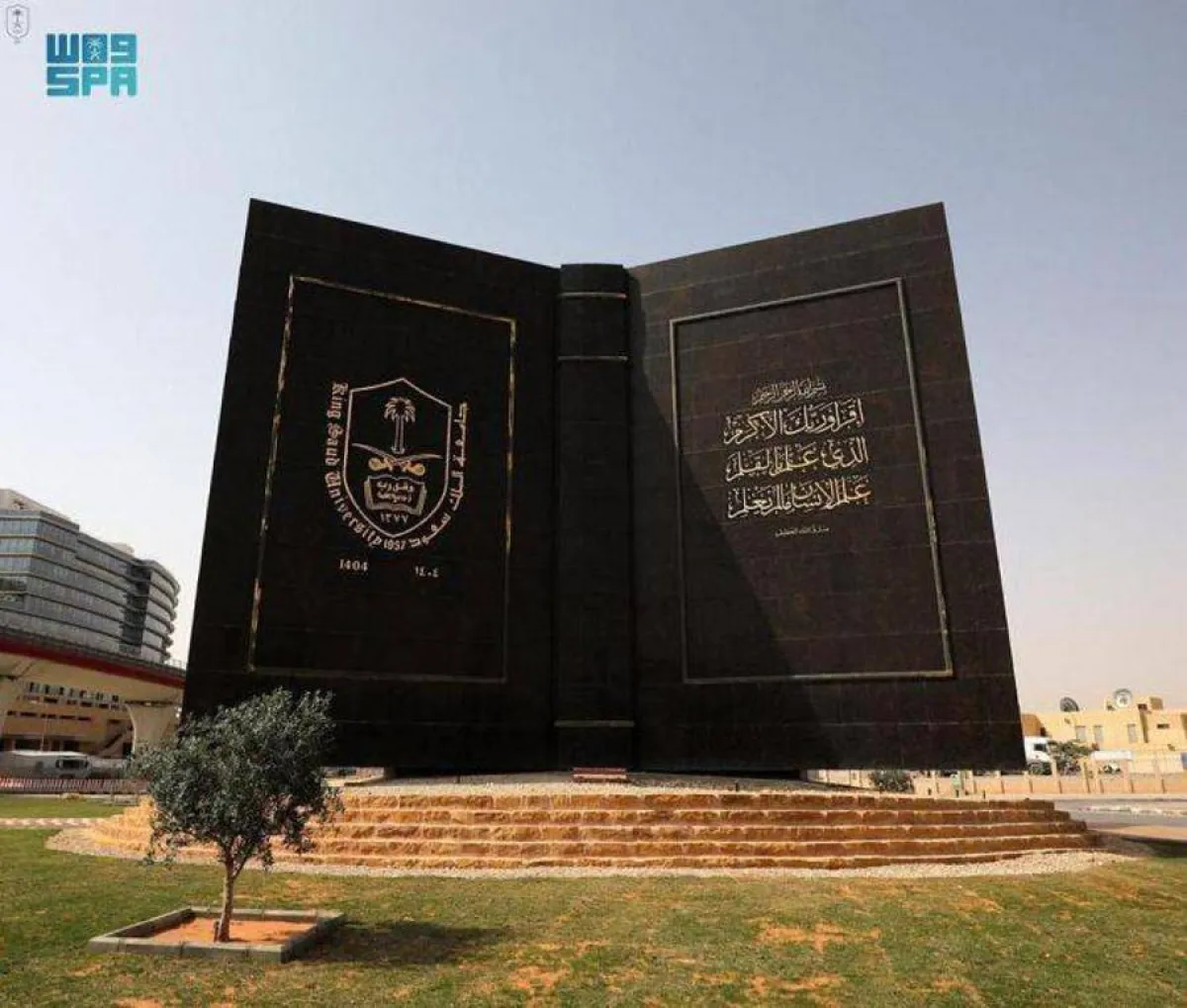 جامعة الملك سعود- الصورة من واس