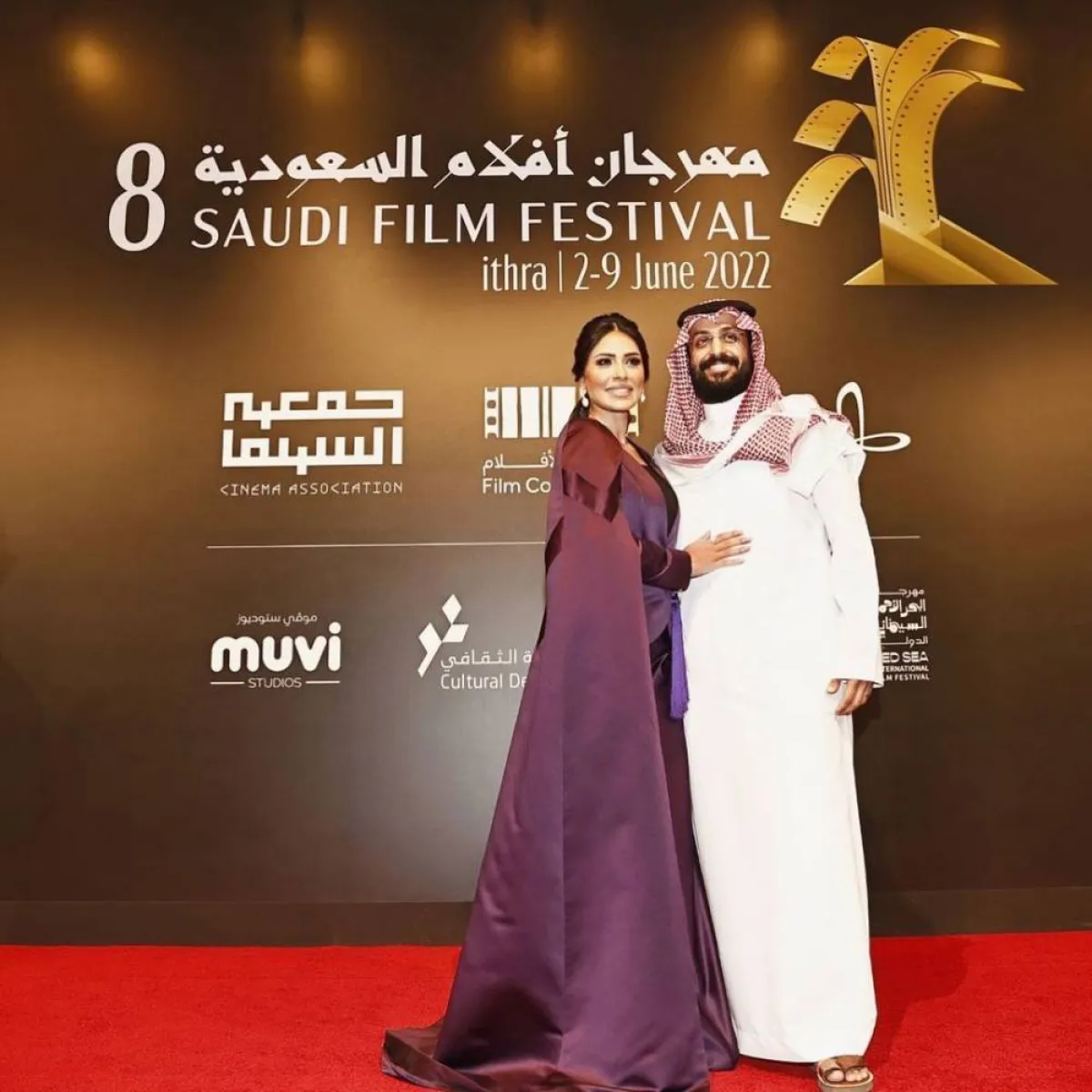 إلهام علي وخالد صقر من مهرجان أفلام السعودية - صورة من صفحتها على " انستغرام"