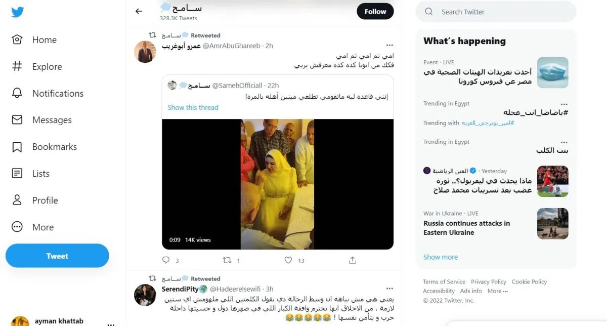 شرط عروس مصرية قبل توقيع عقد زواجها يجتاح مواقع التواصل