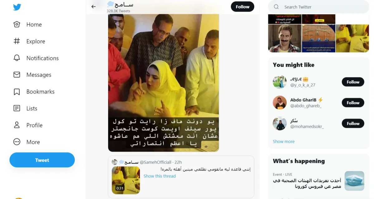 شرط عروس مصرية قبل توقيع عقد زواجها يجتاح مواقع التواصل