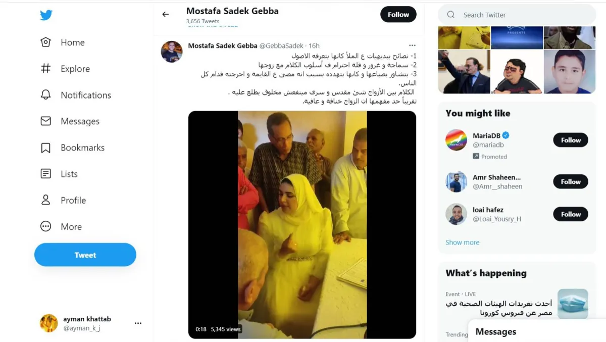 شرط عروس مصرية قبل توقيع عقد زواجها يجتاح مواقع التواصل