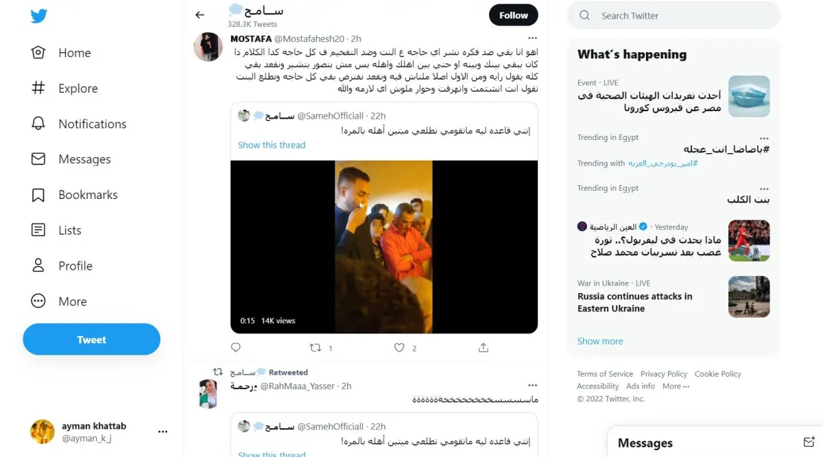 شرط عروس مصرية قبل توقيع عقد زواجها يجتاح مواقع التواصل