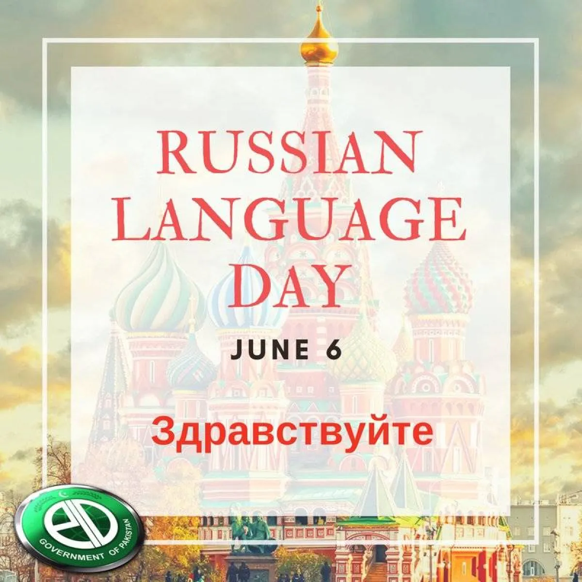 اليوم العالمي للغة الروسية