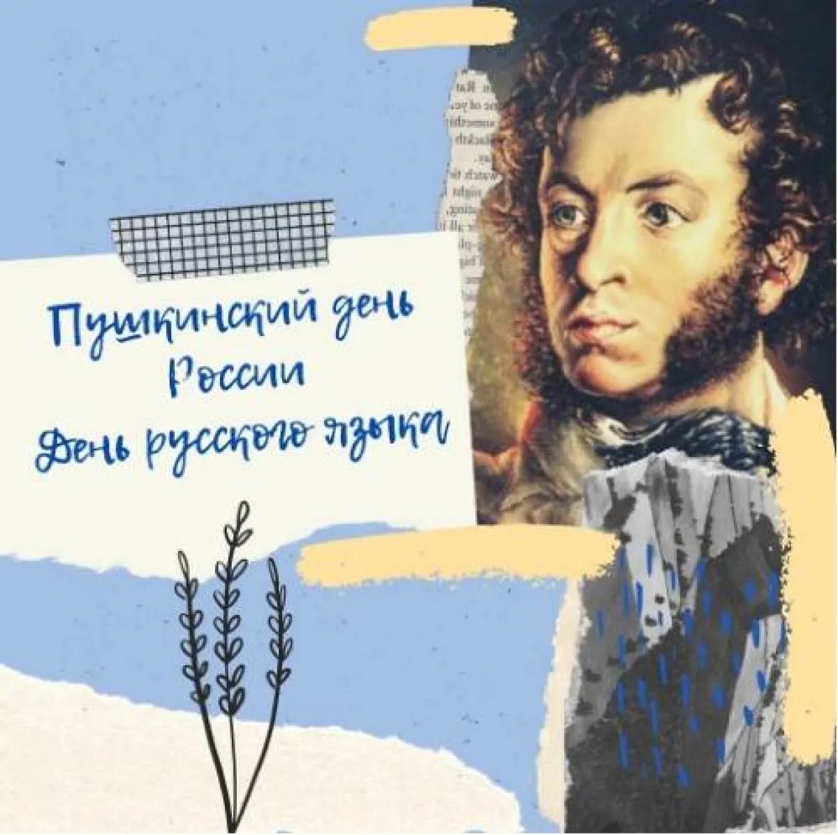 اليوم العالمي للغة الروسية