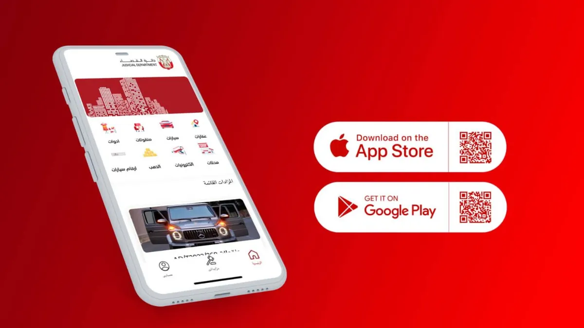 تطبيق  ذكي للمزادات. الصورة من "وام"