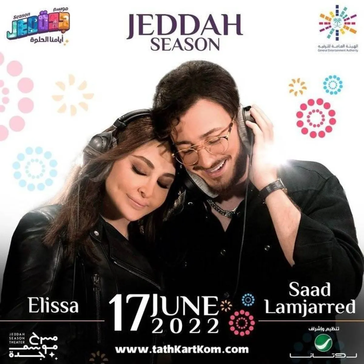 سعد لمجرد وإليسا في حفل جدة قريباً - الصورة من حساب هيئة الترفيه على انستغرام
