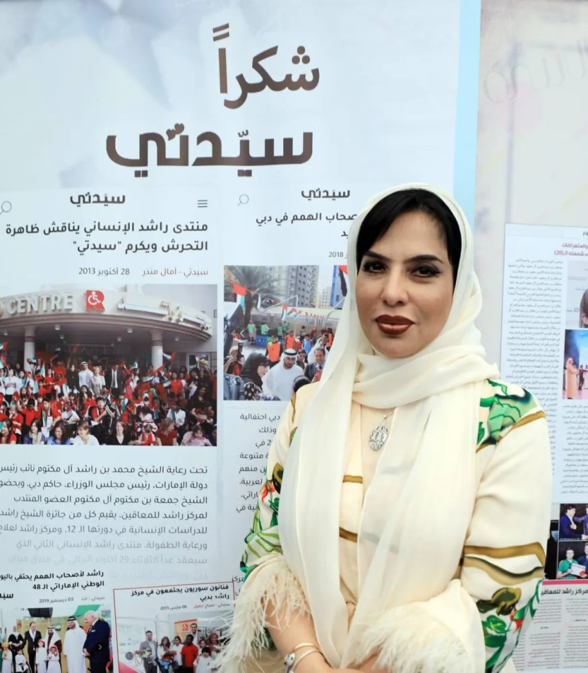 صورة مريم عثمان