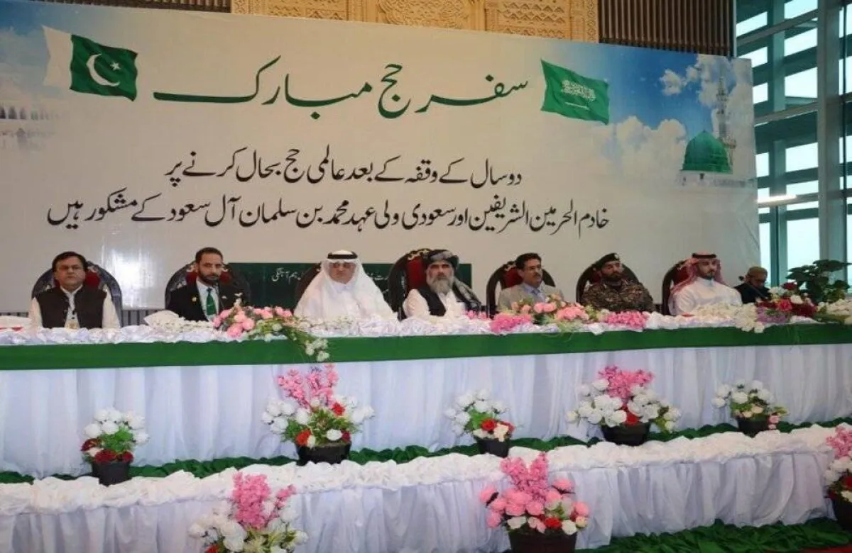 مبادرة طريق مكة