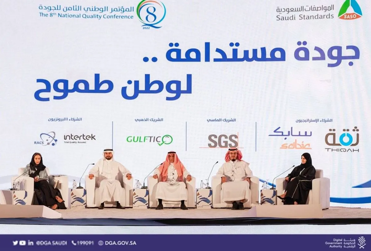 هيئة الحكومة الرقمية تطلق مؤشر نضج التجربة الرقمية للخدمات الحكومية - الصورة من حساب الهيئة على تويتر