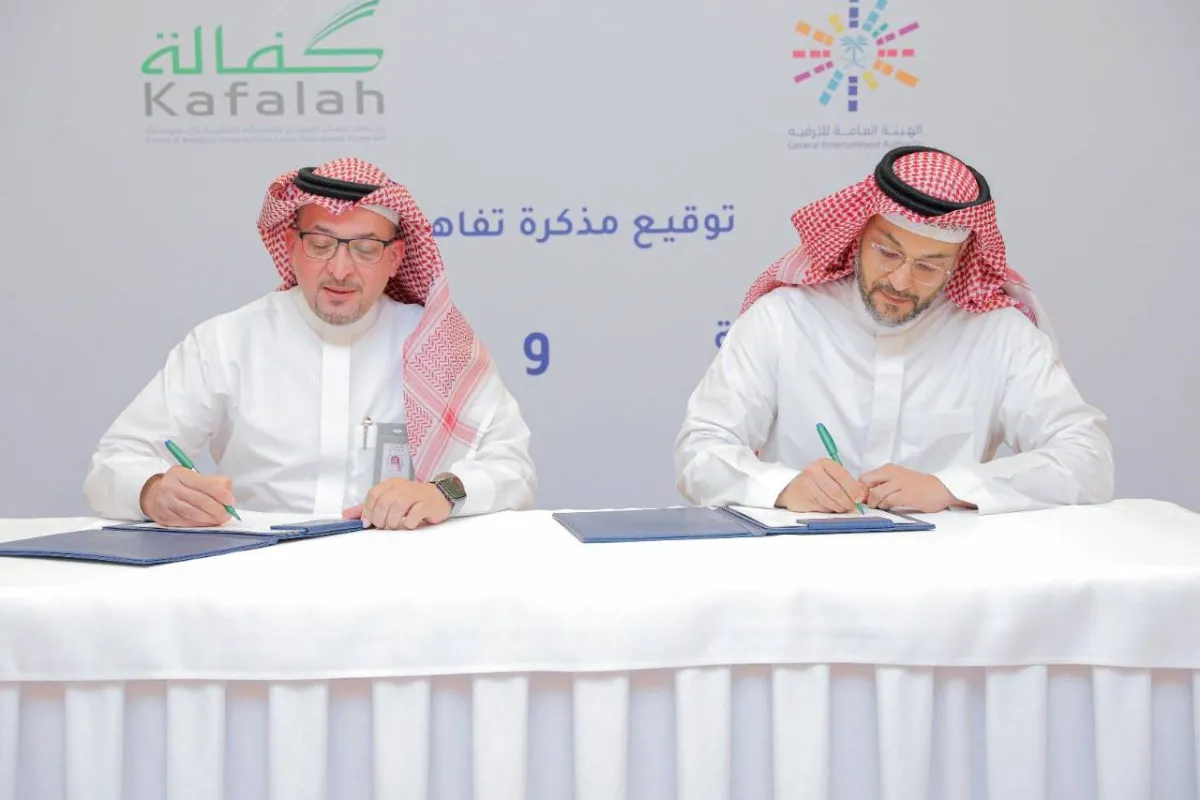 مذكرة تفاهم لتطوير القطاع الترفيهي في السعودية .. وهذه أبرز أهدافها