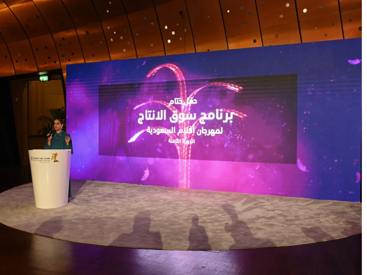 مقدمة الحفل سهى الوعل