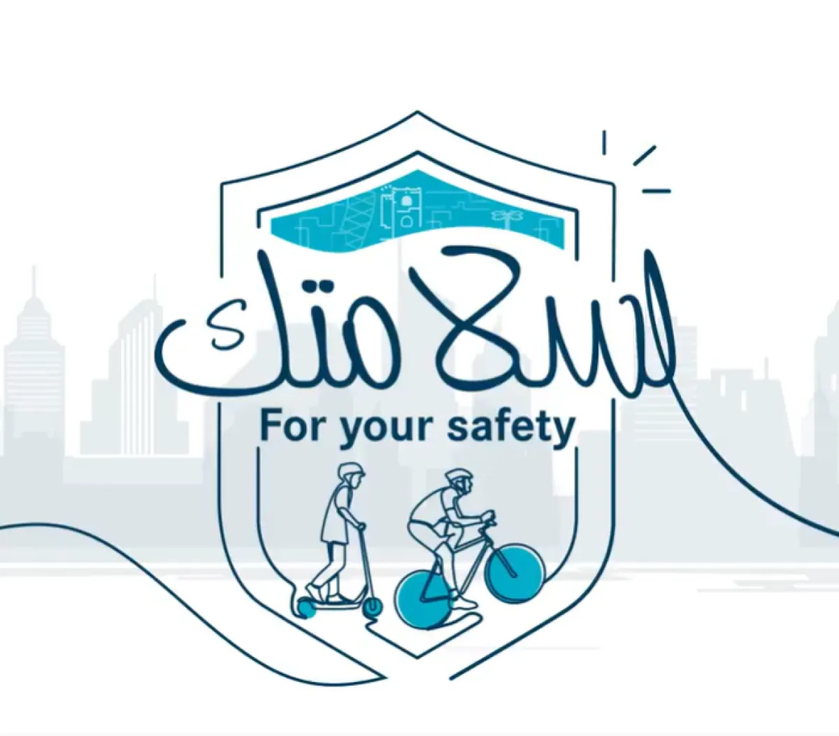 حظر الدراجات الكهربائية ذات المقعد بأبوظبي - الصورة من مركز النقل المتكامل