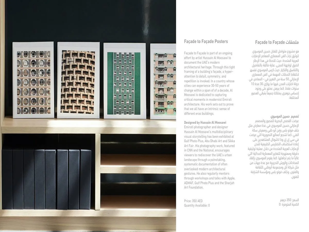 إطلاق دعوة مفتوحة تحت عنوان " تصمیم منطقي" موجهة للمواهب المُقيمة في دولة الإمارات العربية المتحدة ومنطقة الشرق الأوسط وشمال أفريقيا وجنوب آسيا