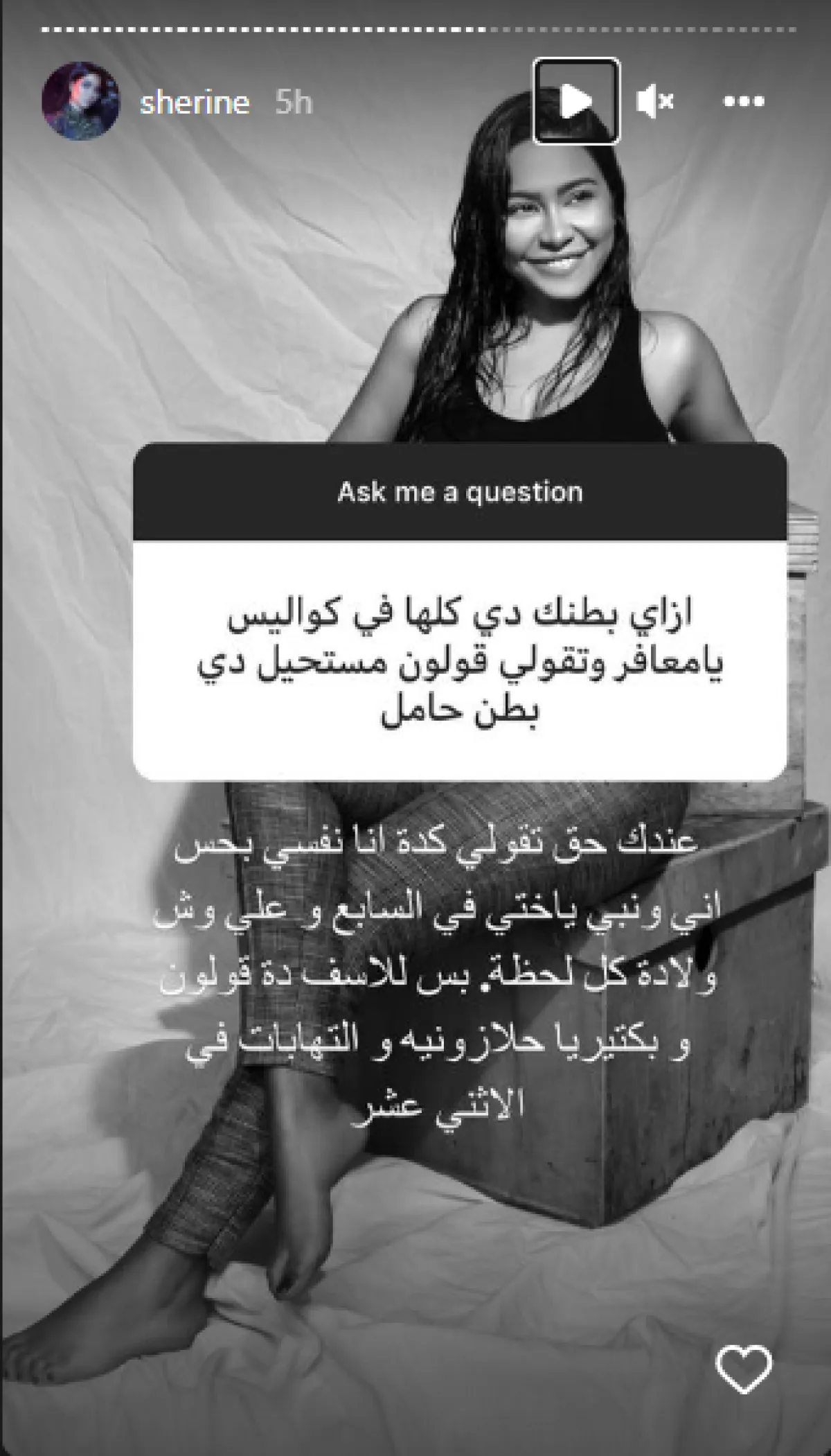 شيرين تكشف سبب زيادة وزنها وتنفي شائعات حملها - الصورة من إنستغرام شيرين