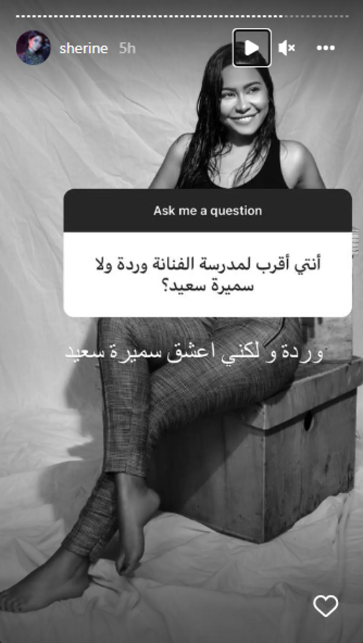 شيرين تعلن عشقها لسميرة سعيد - الصورة من انستغرام شيرين