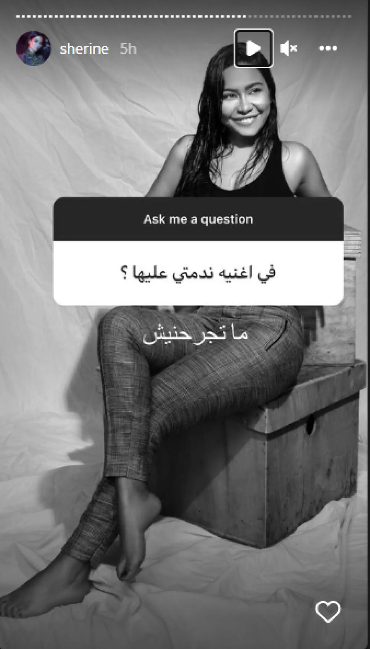 أغنية ندمت عليها شيرين - الصورة من إنستغرام شيرين