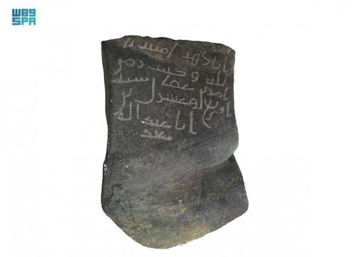 هيئة التراث تقدم قراءة جديدة لنقش مرتبط بالخليفة عثمان بن عفان - الصورة من واس