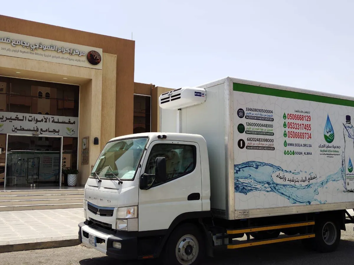 جمعية سقيا الماء اثناء التوزيع