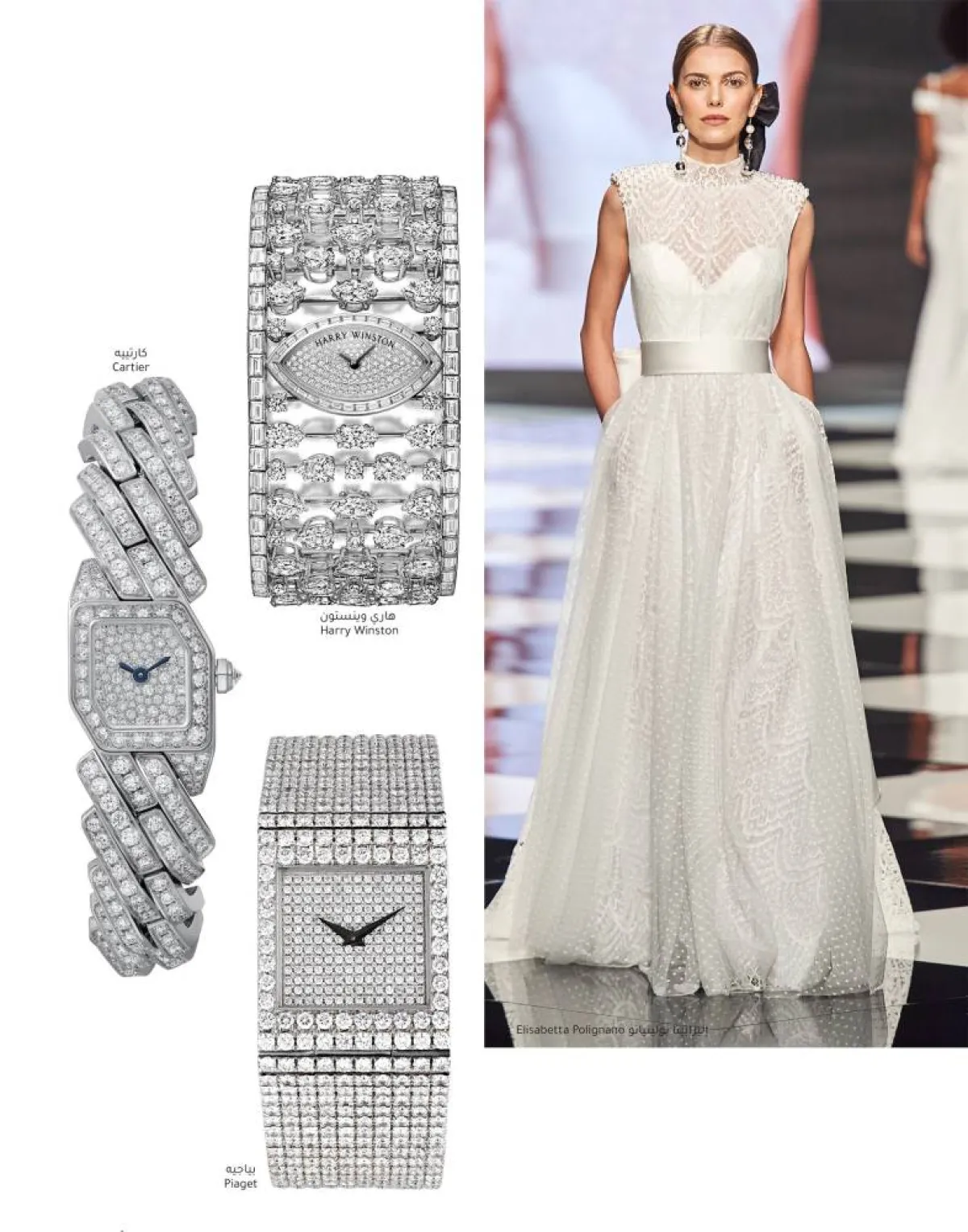 يومك الأجمل بساعة ماسية Watches for the Bride