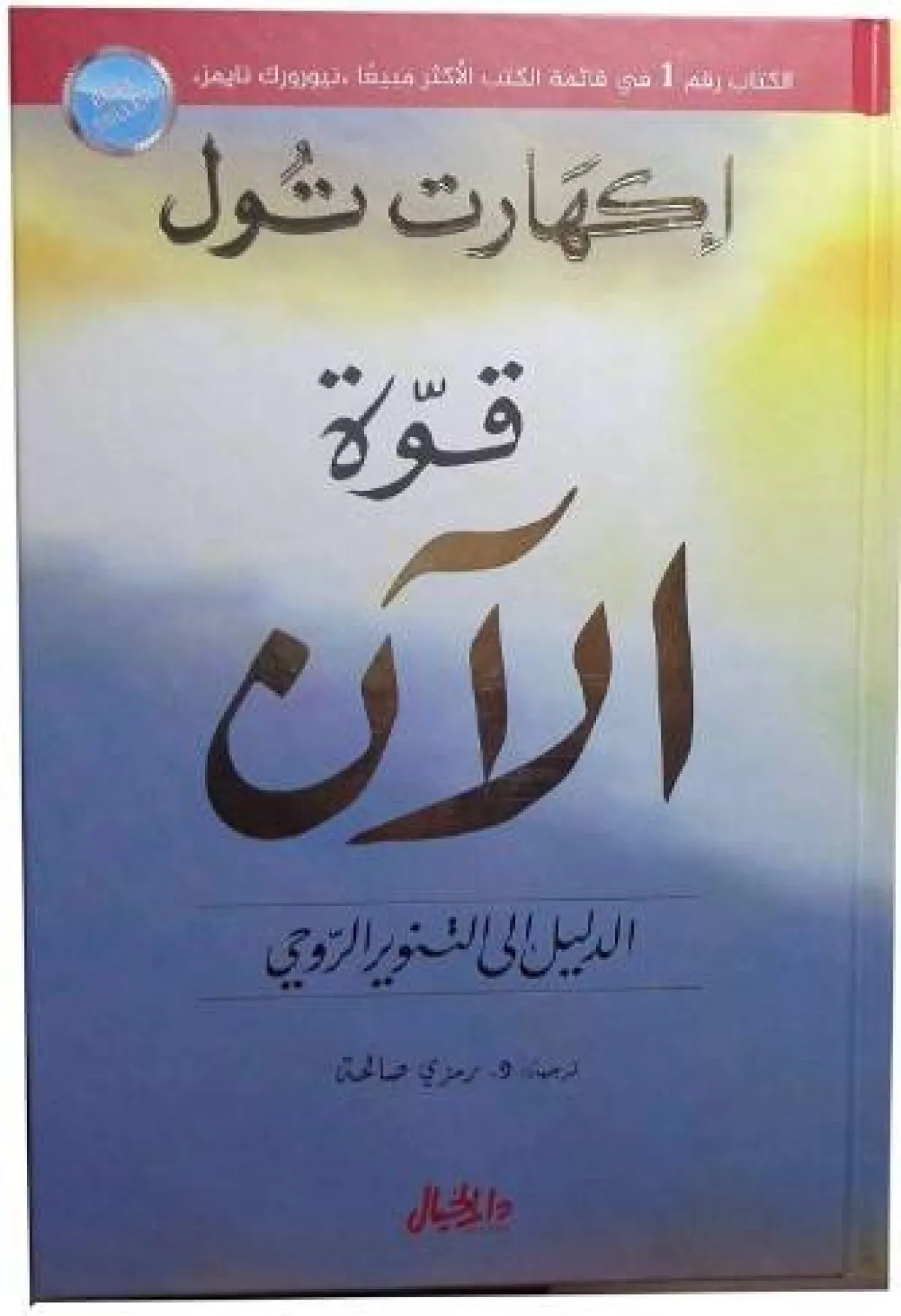 أفضل الكتب للقراءة 