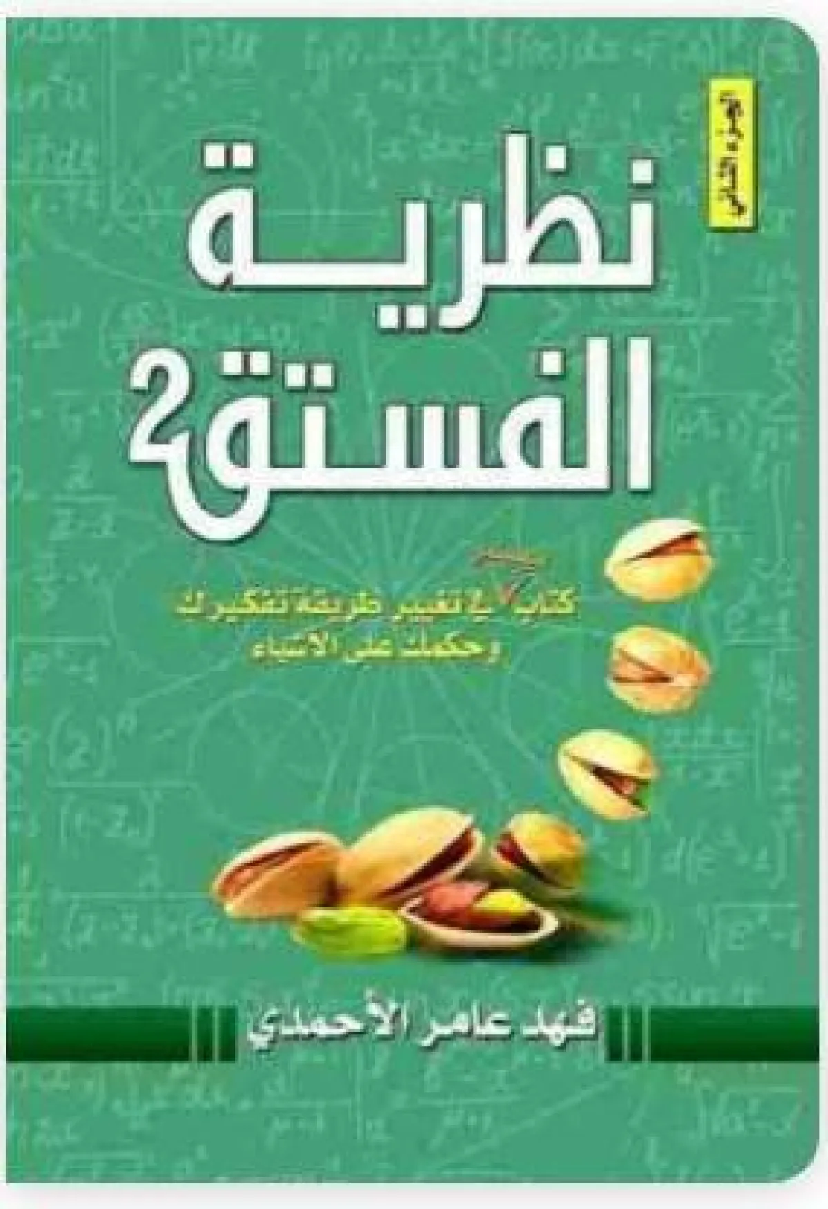 أفضل الكتب للقراءة 
