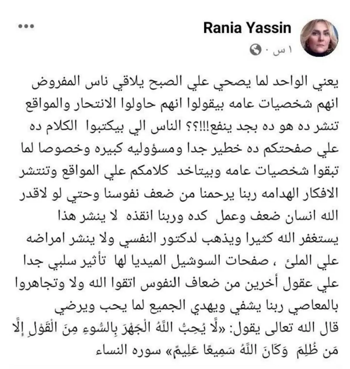 رانيا محمود ياسين - الصورة من حسابها الشخصي على الفيس بوك