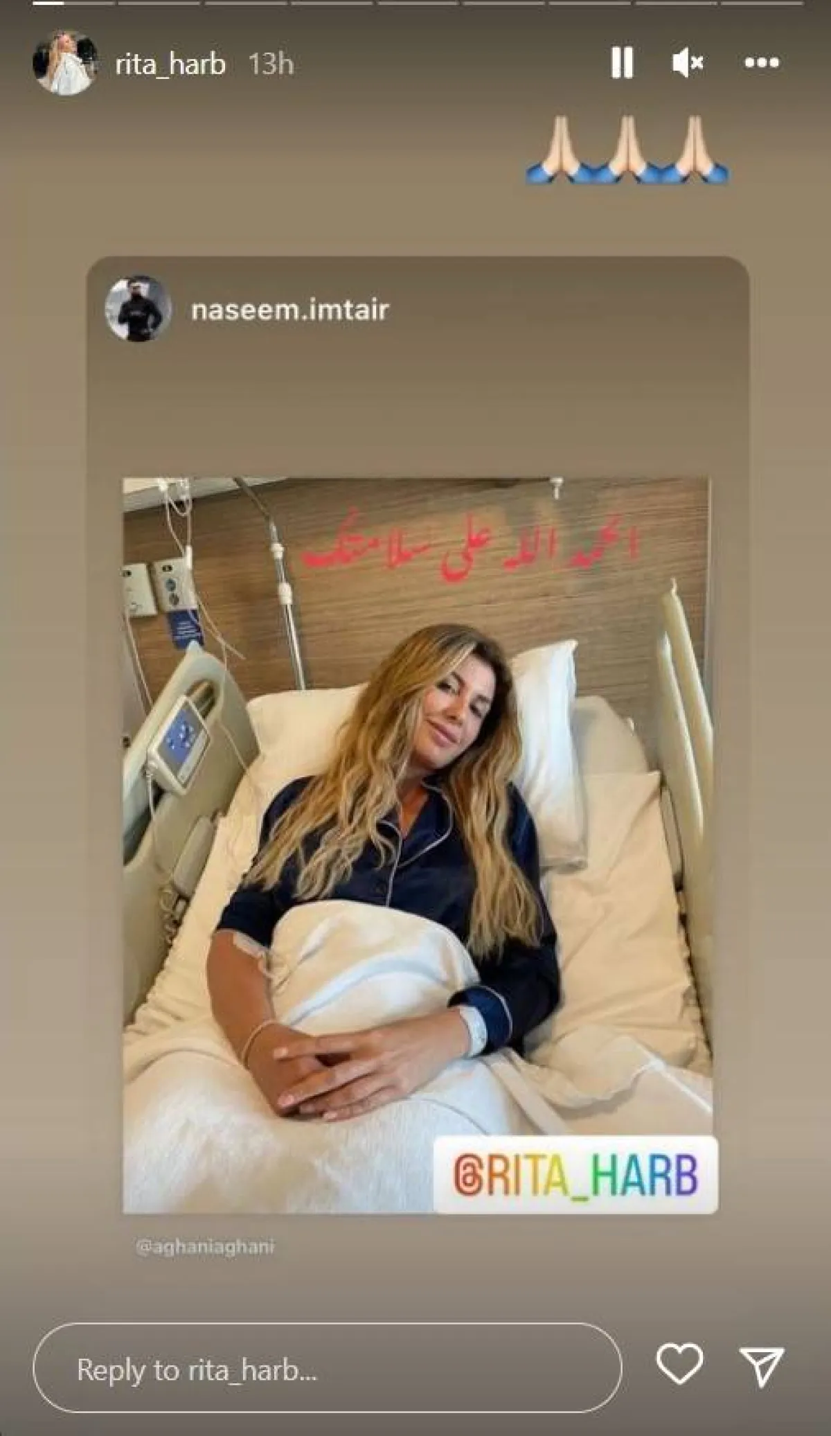ريتا حرب بعد خروجها من العملية - الصورة من ستوري حسابها على انستغرام