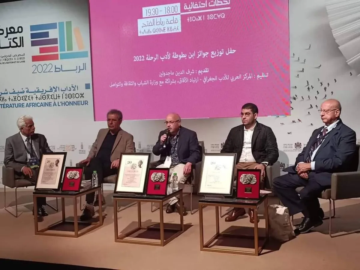 في  حفل تسليم جائزة ابن بطوطة