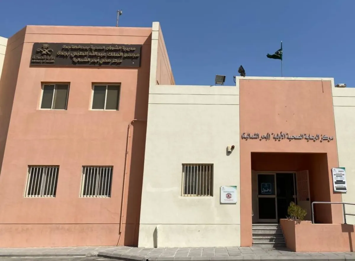 تدشين مركز الرعايا الصحية الأولية