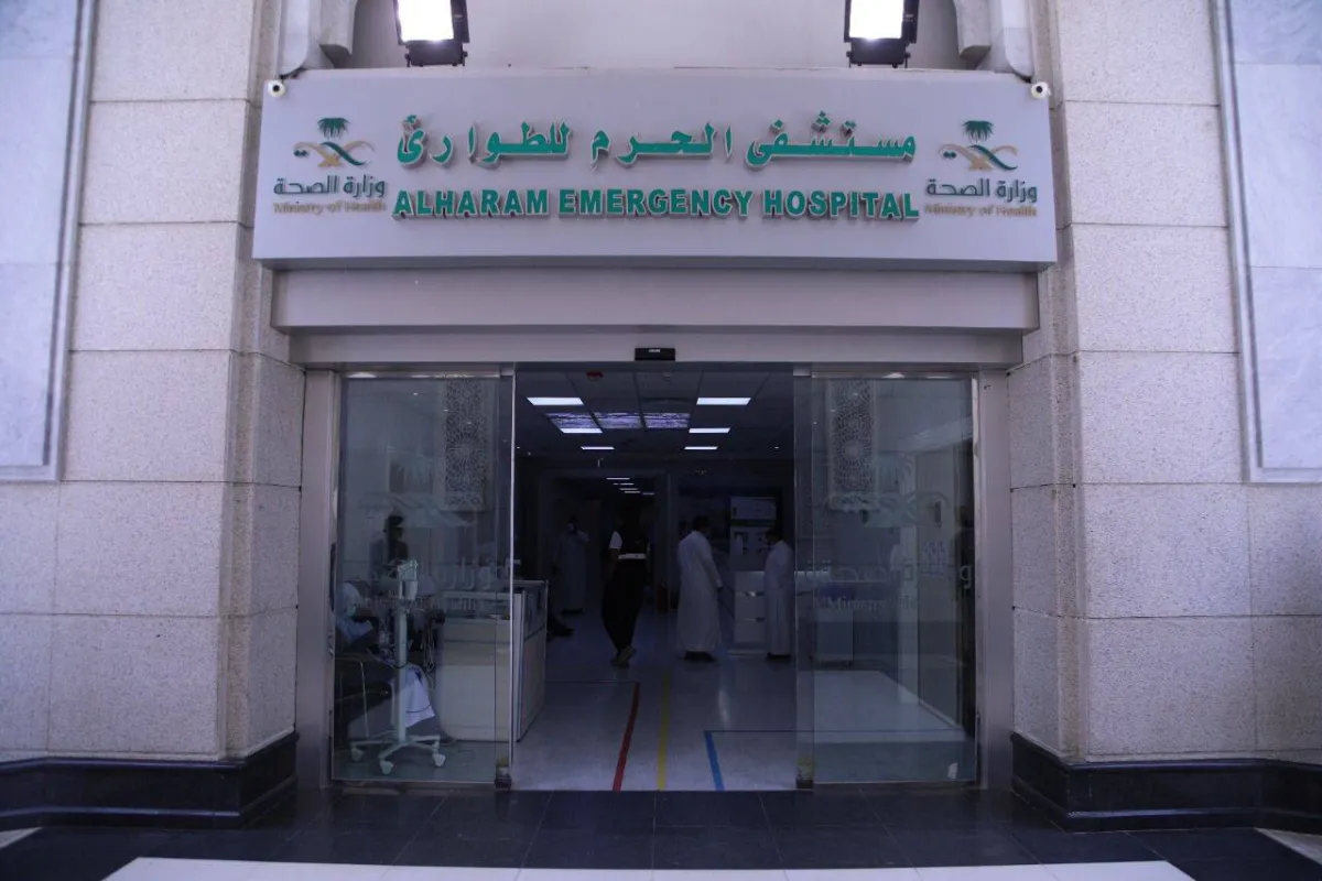 خدمات مستشفى الحرم