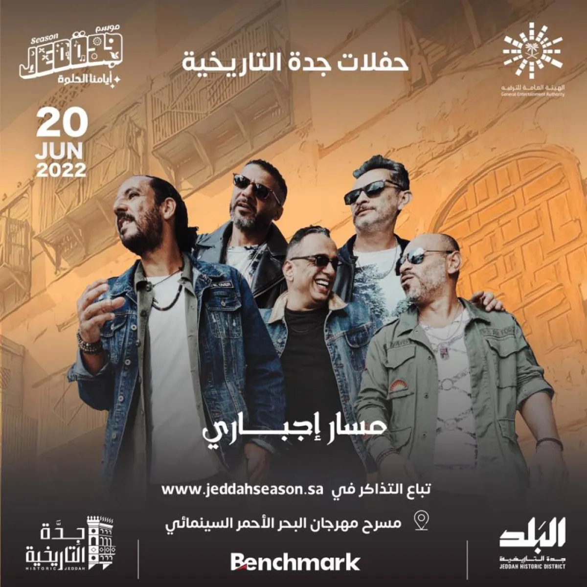 مسار اجباري - الصورة من حساب الفرقة على الفيس بوك