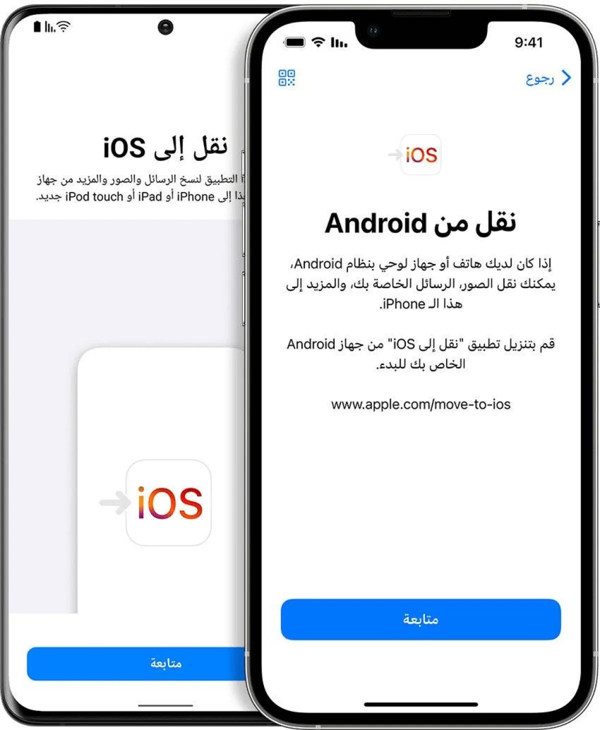 صورة لنقل بيانات أندرويد إلى iOS