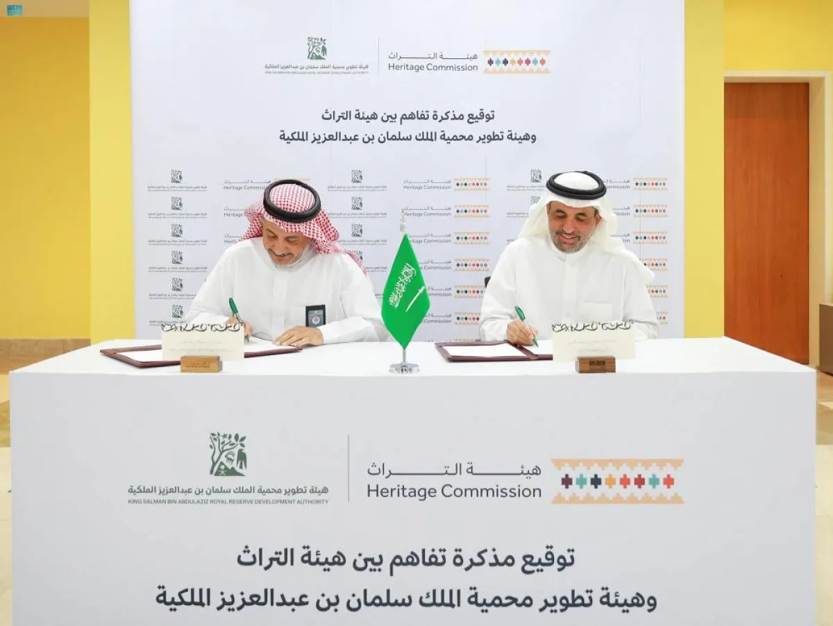 هيئة التراث توقع مذكرة تفاهم مع هيئة تطوير محمية الملك سلمان بن عبدالعزيز الملكية - الصورة من واس
