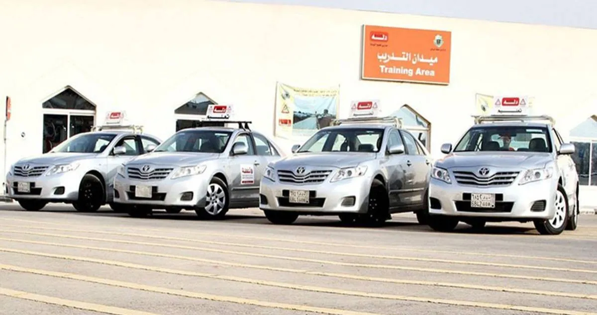 مدرسة السلي لتعليم القيادة 