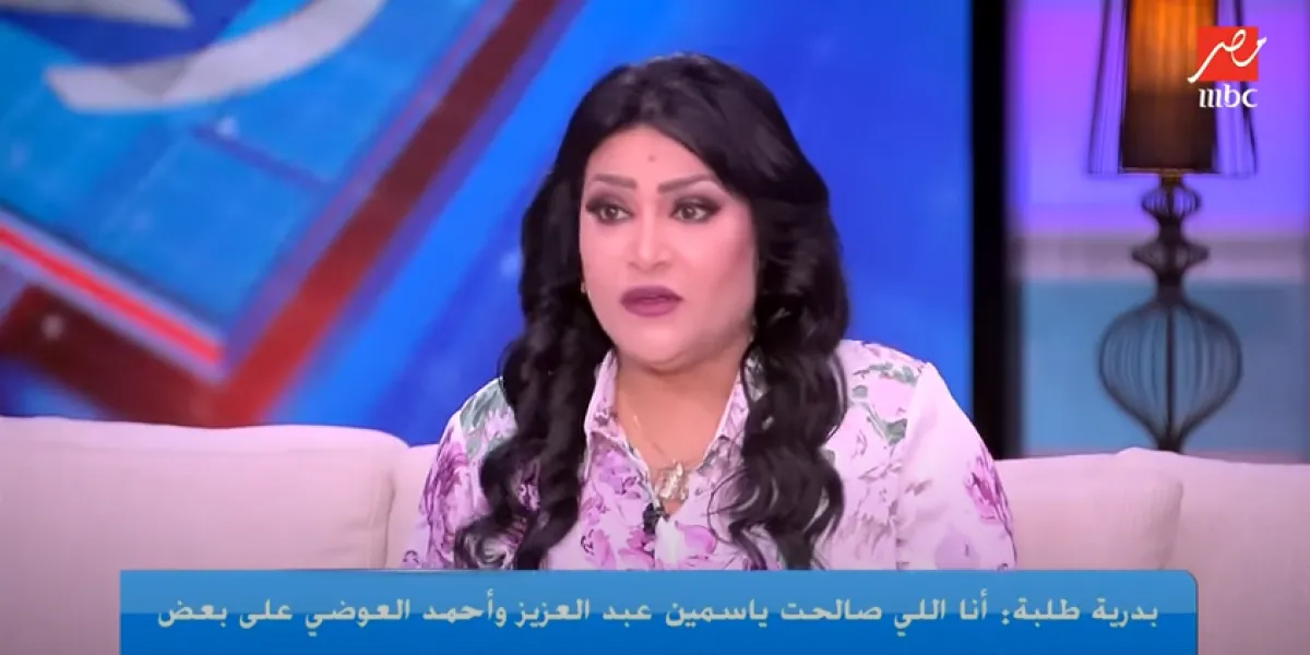 بدرية طلبة خلال استضافتها في برنامج كلام الناس - الصورة من حساب البرنامج على يويتوب