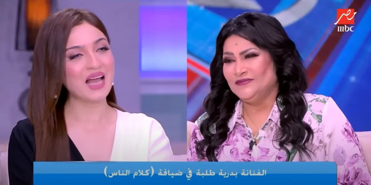 بدرية طلبة خلال استضافتها في برنامج كلام الناس - الصورة من حساب البرنامج على يوتيوب