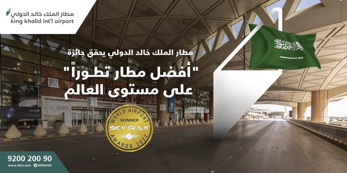 جائزة سكاي تراكس العالمية