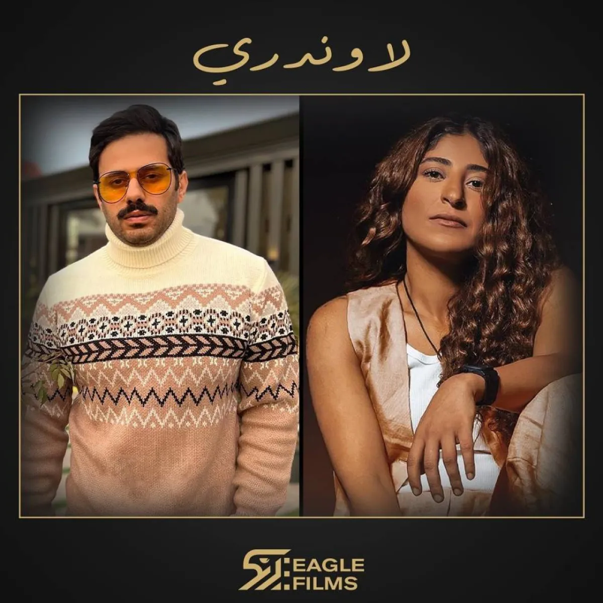 شجون  الهاجري وعبد الله بوشهري - صورة من صفحة شركة 