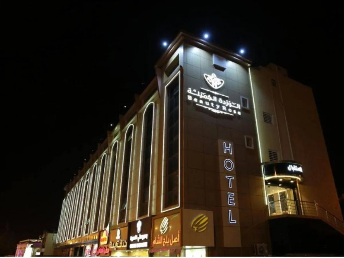 فندق الوردة الجميلة 