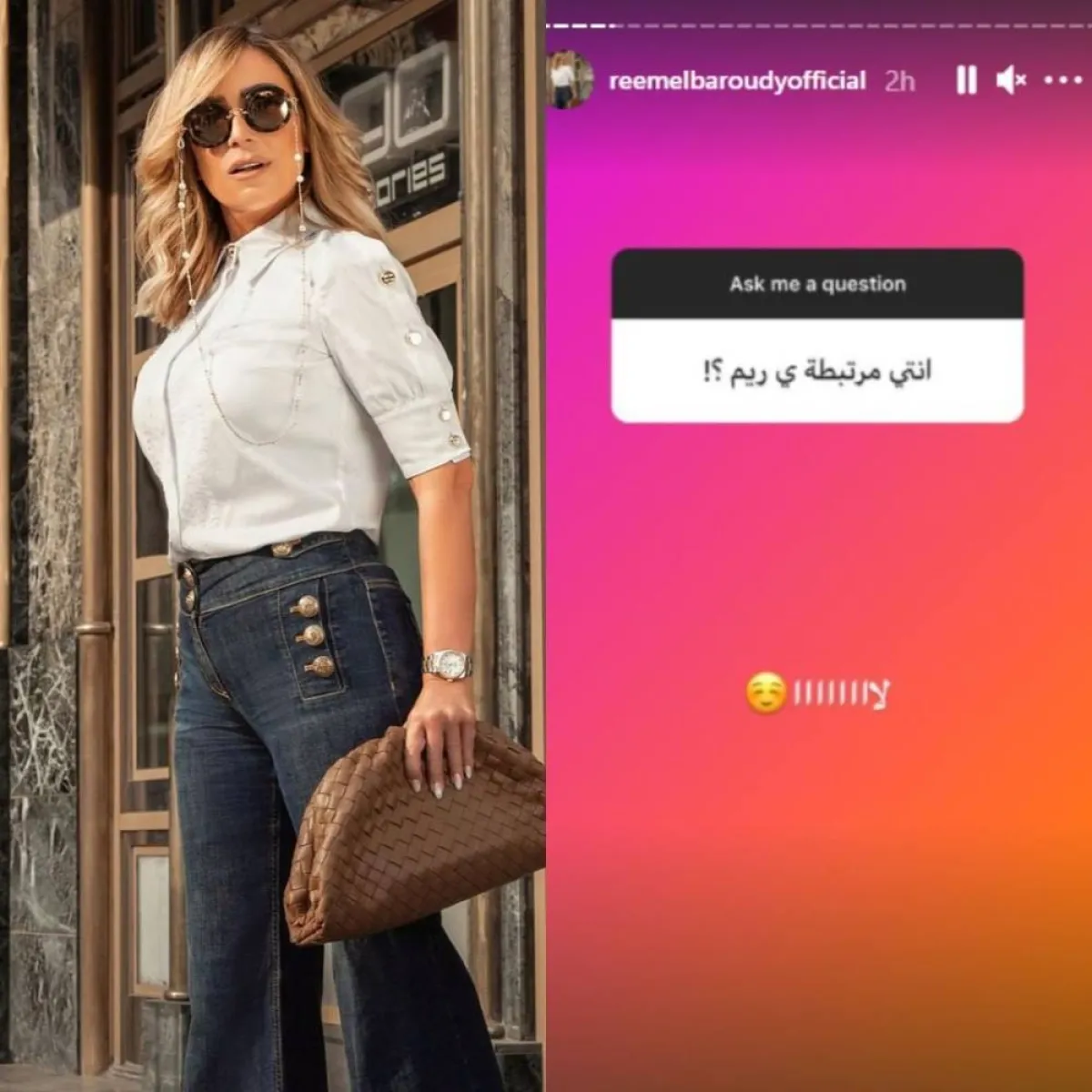 ريم البارودي - الصورة من حسابها على إنستغرام