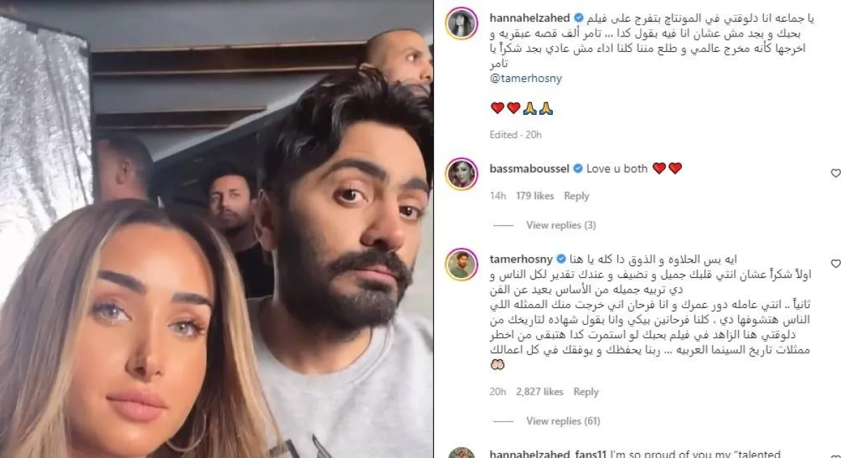 سكرين شوت من تعليق تامر حسني - صورة من حساب هنا الزاهد على " انستغرام"