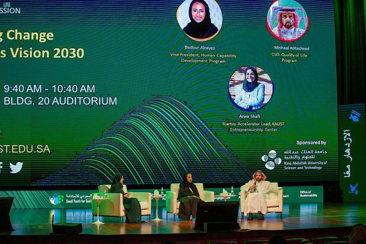 برنامج جودة الحياة يشارك في المؤتمر السنوي الأول للشباب السعودي للاستدامة - الصورة من واس