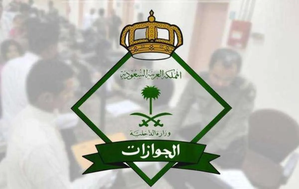 الجوازات السعودية تستعرض خطوات إصدار تصريح دخول العاصمة المقدسة للمنشآت