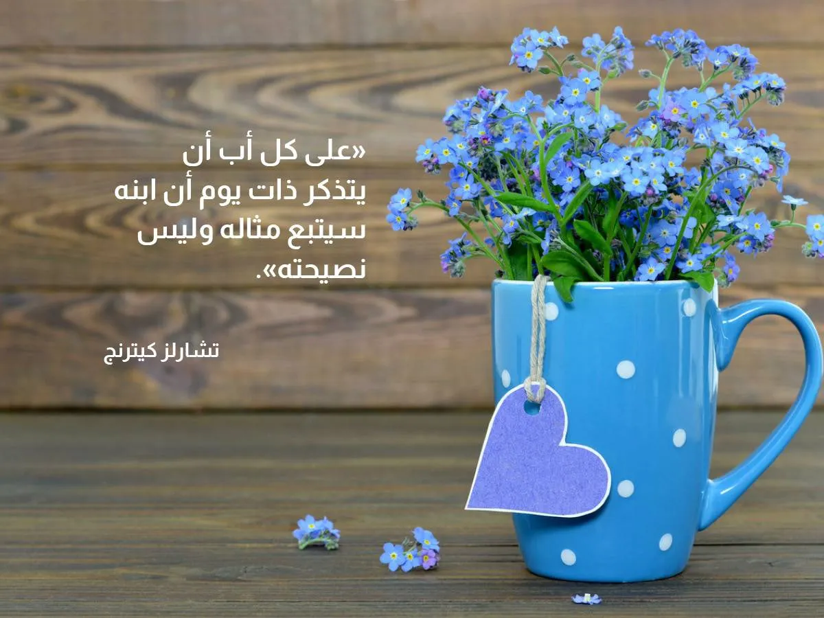 بطاقة تعبيرية عن يوم الأب