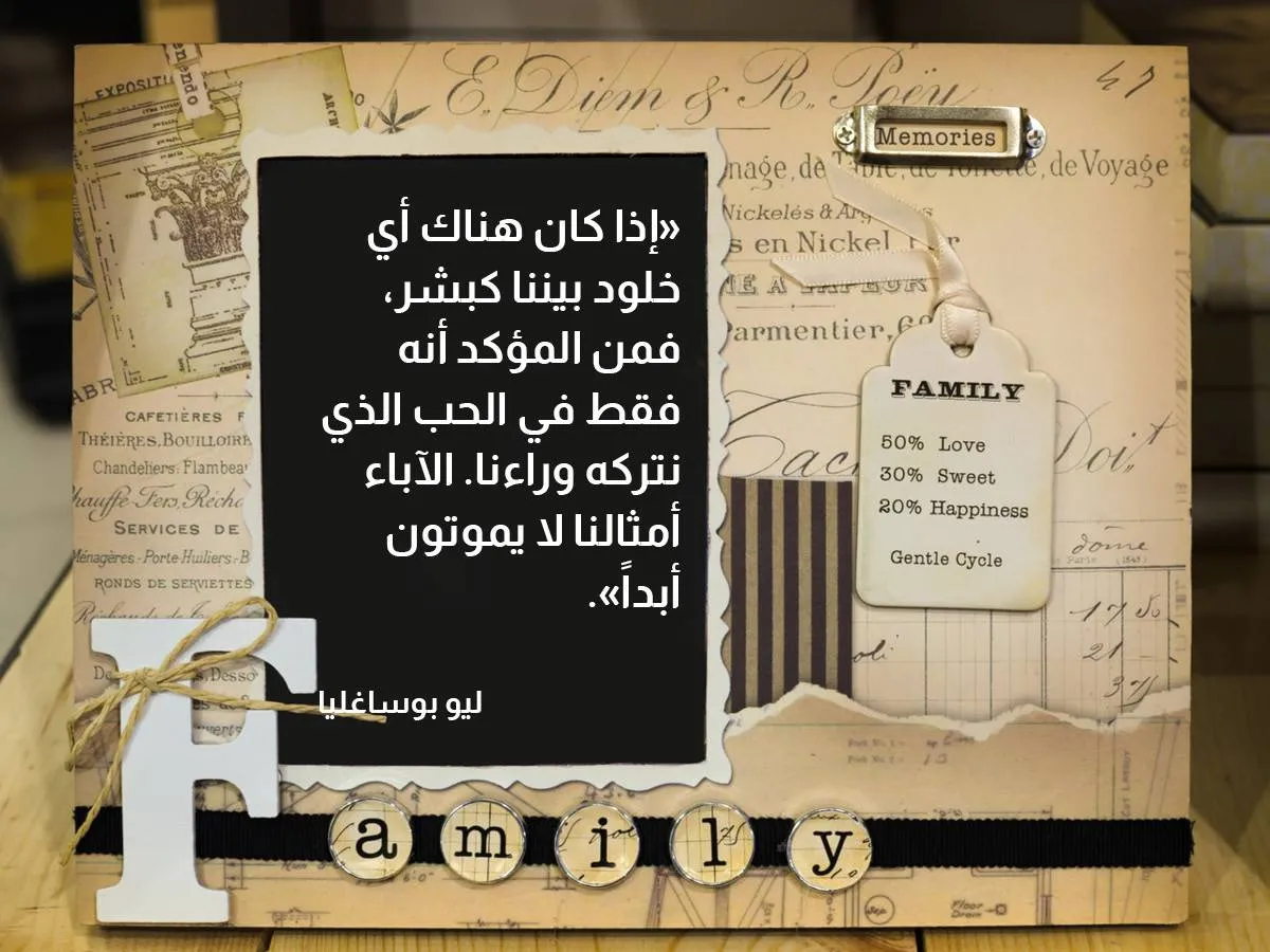 بطاقة تعبيرية عن يوم الأب